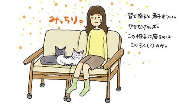 皆で座ると若干きつい (C)ゆるりまい／KADOKAWA