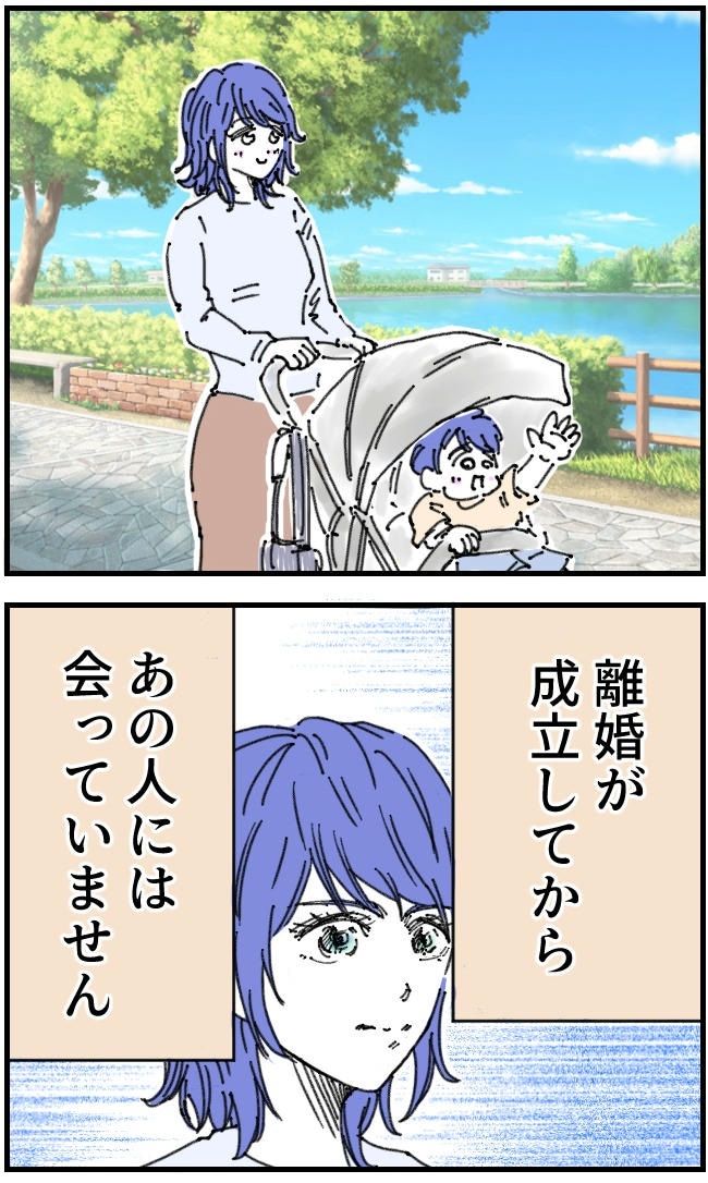 私、夫を捨てます。／くまお