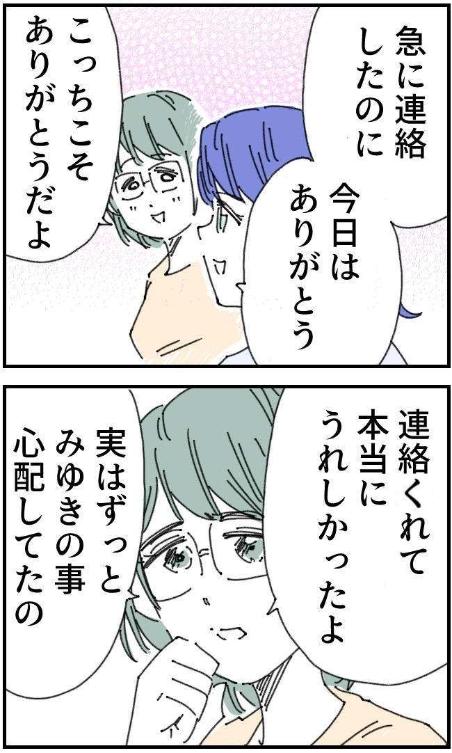 私、夫を捨てます。／くまお