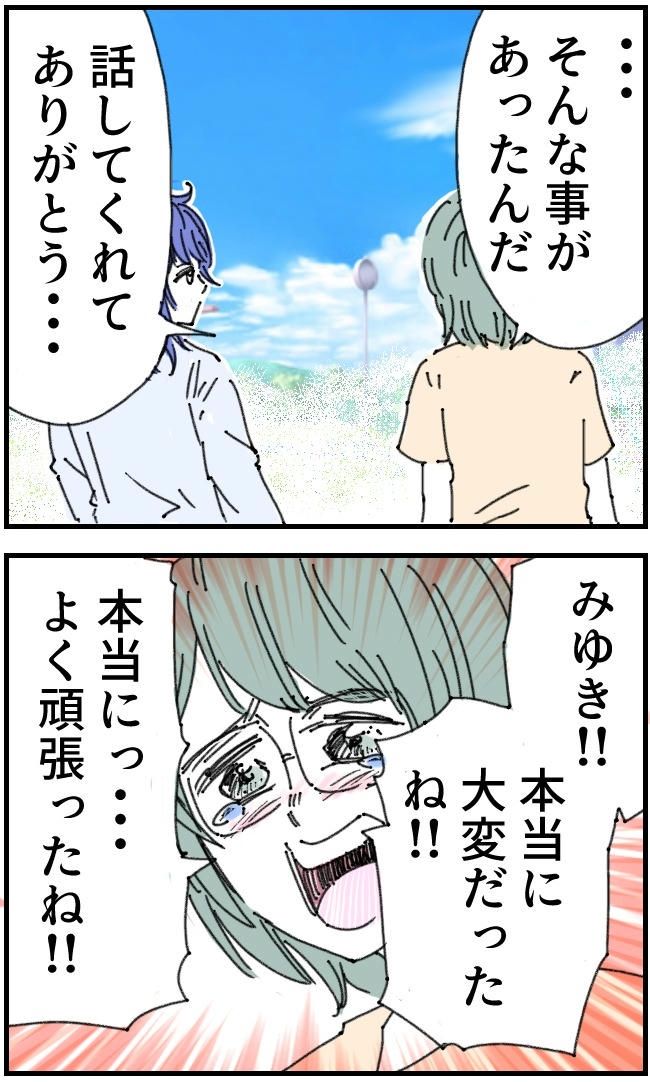 私、夫を捨てます。／くまお