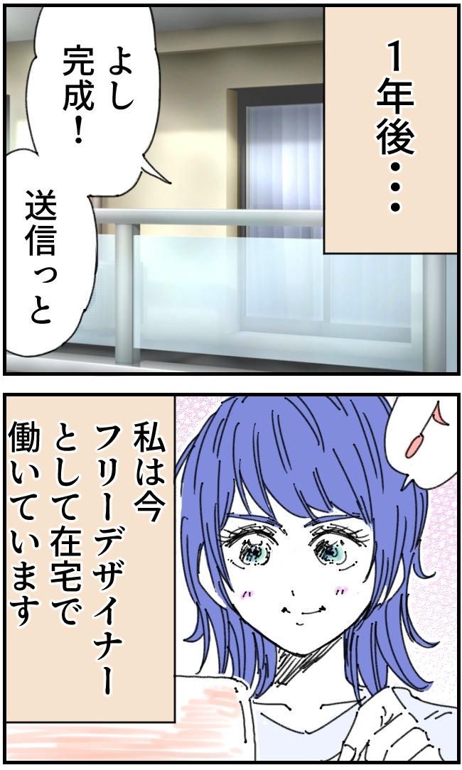 私、夫を捨てます。／くまお