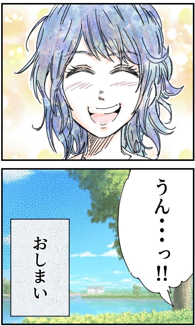 私、夫を捨てます。／くまお