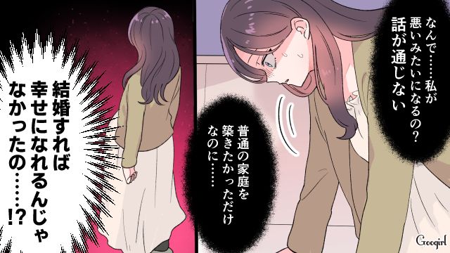 出産目前に「赤ちゃんは私が育てるのよ？」嫁に育児をさせるつもりがなかった義母の話