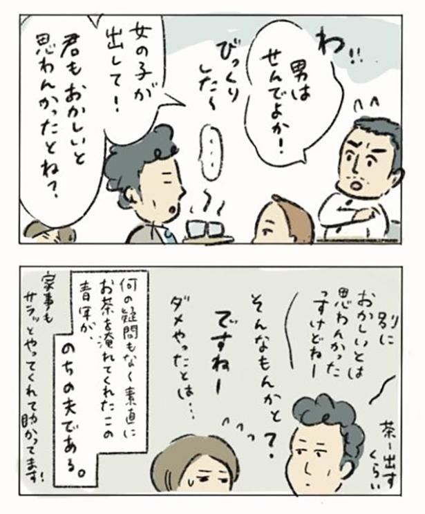 20年前は「お茶出しは女性の仕事」だとされていた時代。でも「おかしいと思わんかった」というフラットな思考の持ち主の男性がのちの夫になったとは‼