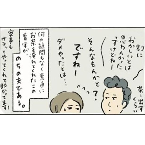 「お茶出しは一番社歴が浅い人の担当」と教わった新入社員の男性がお茶を出したら、叱られた！その理由は…？