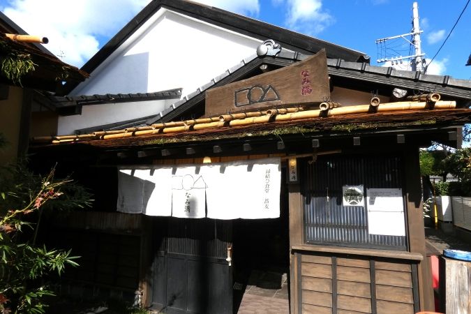 縁結び食堂 蕎麦 なみ満 外観