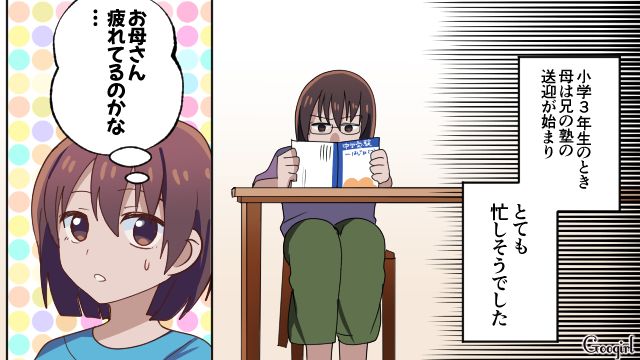 子どもを叱りすぎて…「お母さんみたいになりたくない…」何をしても母に怒られた子ども時代を思い出した話