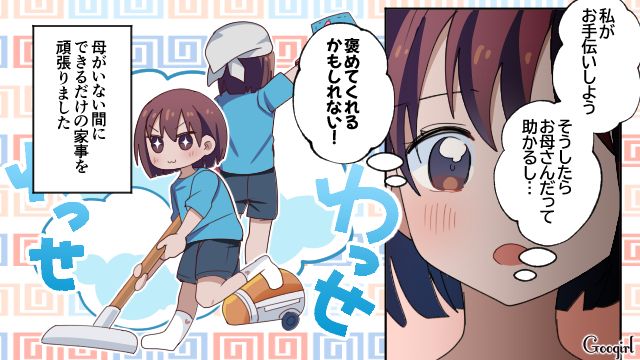 子どもを叱りすぎて…「お母さんみたいになりたくない…」何をしても母に怒られた子ども時代を思い出した話