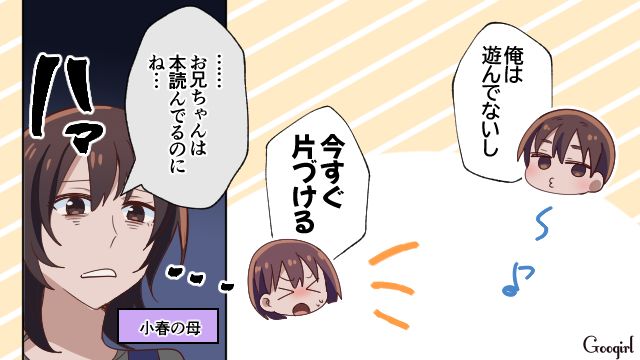 子どもを叱りすぎて…「お母さんみたいになりたくない…」何をしても母に怒られた子ども時代を思い出した話