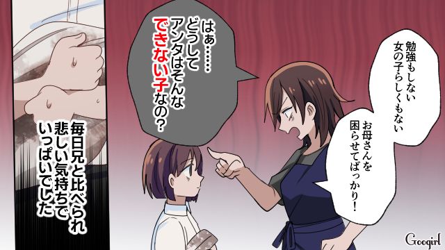 子どもを叱りすぎて…「お母さんみたいになりたくない…」何をしても母に怒られた子ども時代を思い出した話