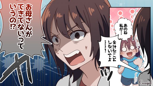 子どもを叱りすぎて…「お母さんみたいになりたくない…」何をしても母に怒られた子ども時代を思い出した話