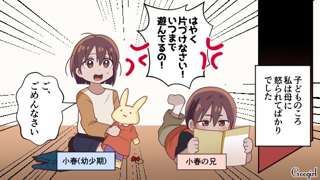 子どもを叱りすぎて…「お母さんみたいになりたくない…」何をしても母に怒られた子ども時代を思い出した話