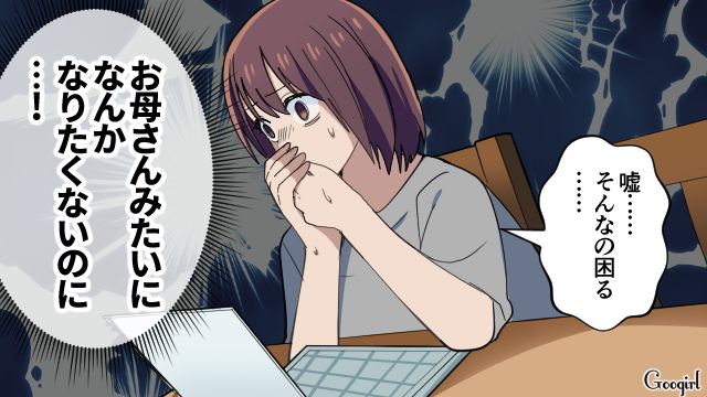 子どもを叱りすぎて…「お母さんみたいになりたくない…」何をしても母に怒られた子ども時代を思い出した話
