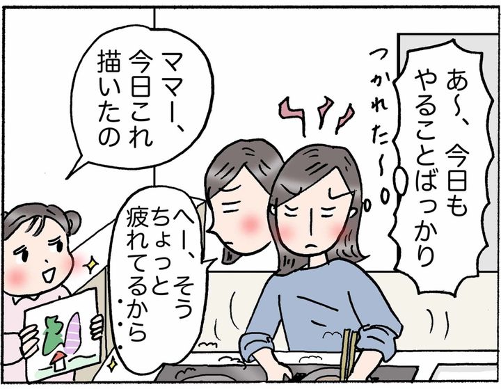 4コマ