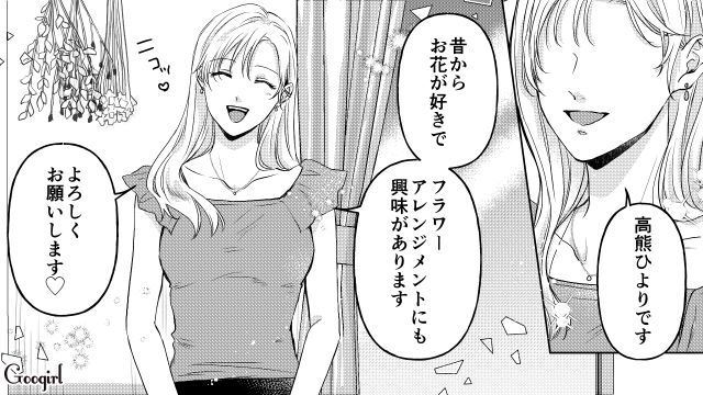 妻主催の習いごとに潜入した不倫女…本物のダイヤの指輪に複雑な気持ちになった話