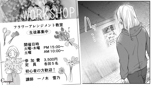 妻主催の習いごとに潜入した不倫女…本物のダイヤの指輪に複雑な気持ちになった話