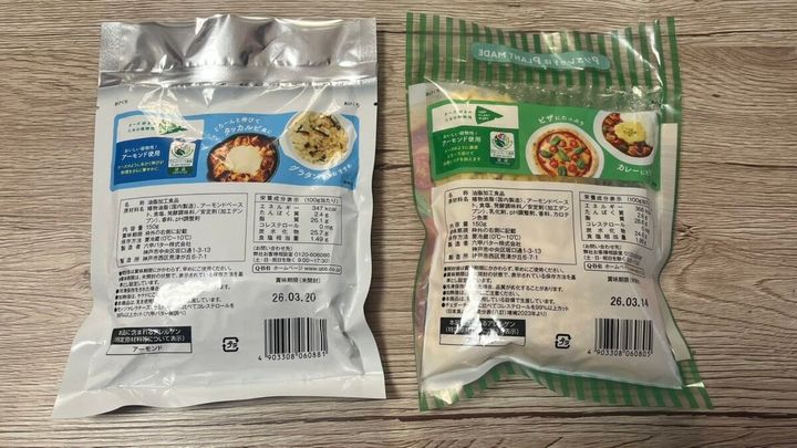 QBB 植物性チーズ裏