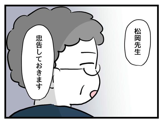 神谷もち／私はモンペじゃありません