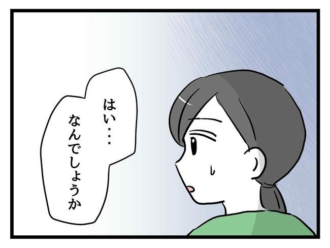 神谷もち／私はモンペじゃありません