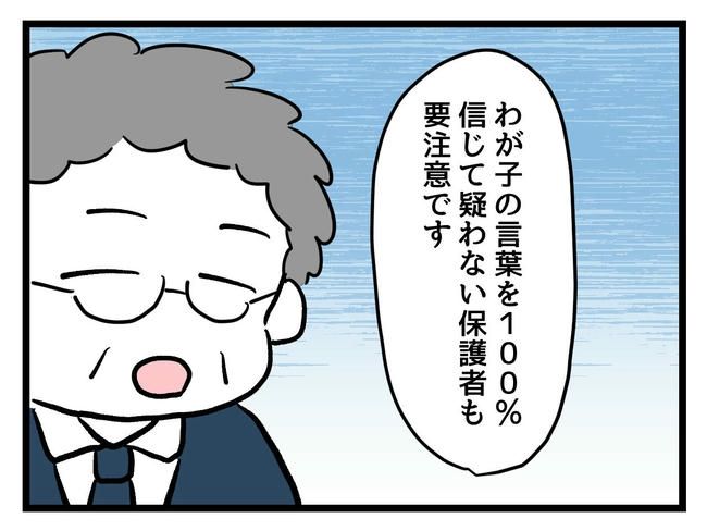神谷もち／私はモンペじゃありません