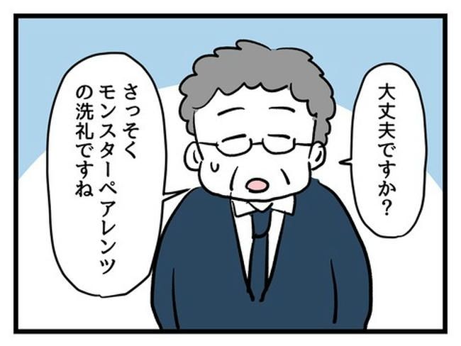 神谷もち／私はモンペじゃありません