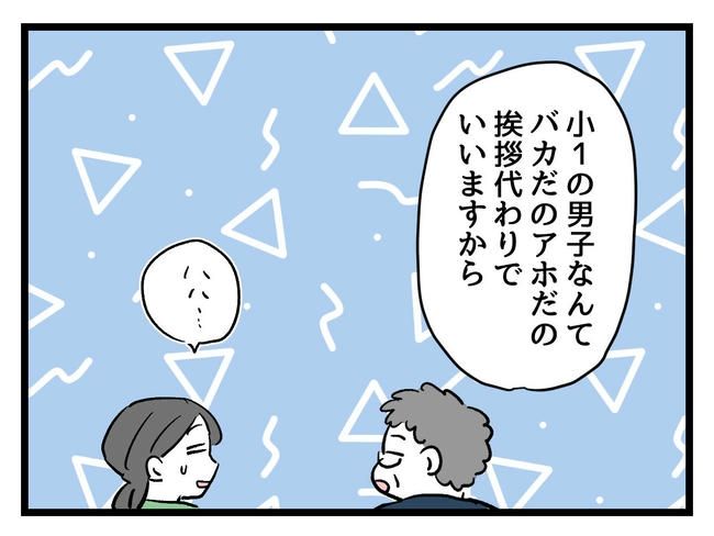 神谷もち／私はモンペじゃありません