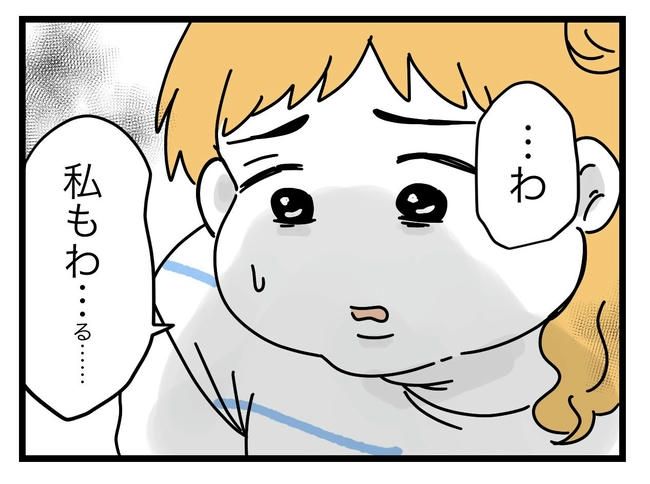 ぜんぶ、私のせい？／ツムママ