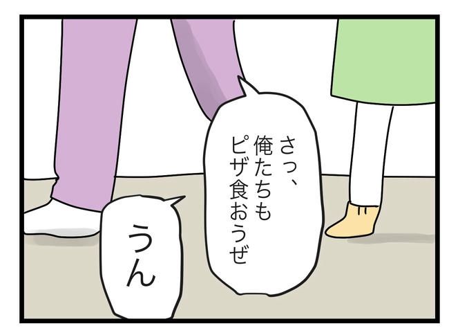ぜんぶ、私のせい？／ツムママ