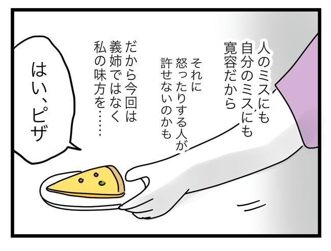 ぜんぶ、私のせい？／ツムママ