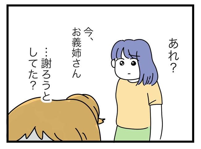 ぜんぶ、私のせい？／ツムママ