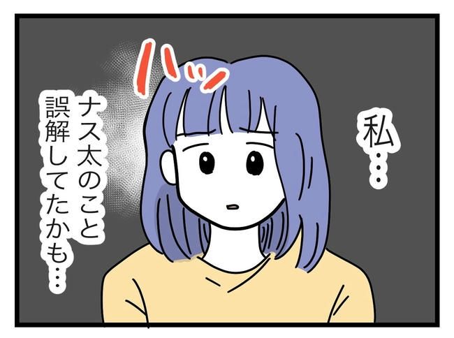 ぜんぶ、私のせい？／ツムママ