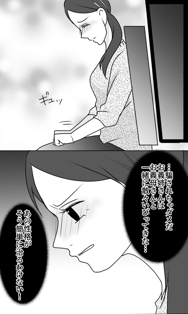 義母は悲劇のヒロイン／ちゃこ