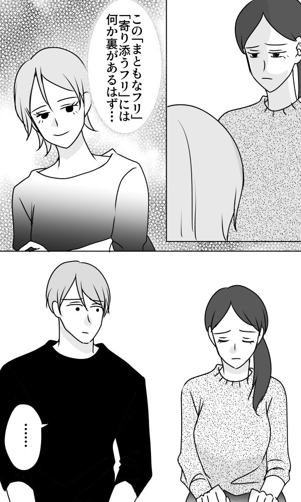 義母は悲劇のヒロイン／ちゃこ