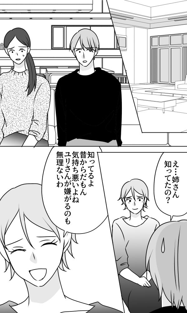 義母は悲劇のヒロイン／ちゃこ