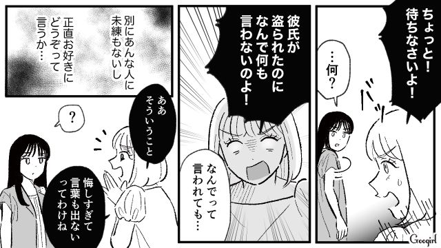 大学時代の嫌な思い出…「10年ぶりだけど少しも変わってない」マウント女の性格の悪さにあきれた話