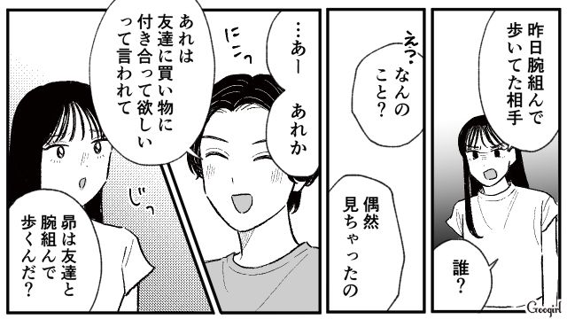 大学時代の嫌な思い出…「10年ぶりだけど少しも変わってない」マウント女の性格の悪さにあきれた話