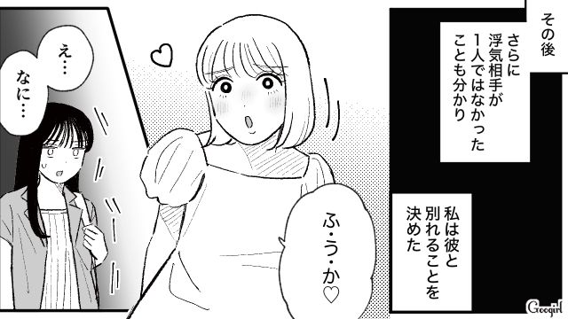 大学時代の嫌な思い出…「10年ぶりだけど少しも変わってない」マウント女の性格の悪さにあきれた話