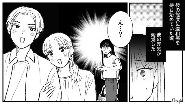 大学時代の嫌な思い出…「10年ぶりだけど少しも変わってない」マウント女の性格の悪さにあきれた話