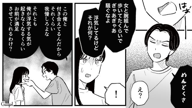 大学時代の嫌な思い出…「10年ぶりだけど少しも変わってない」マウント女の性格の悪さにあきれた話