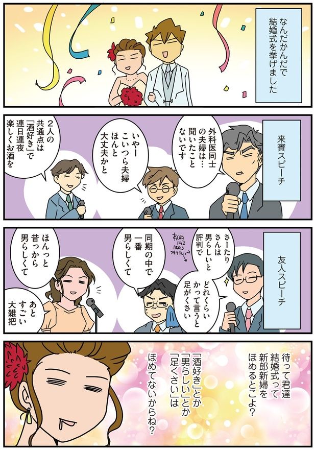 ほめてるつもりか？？ （C）さーたり／KADOKAWA