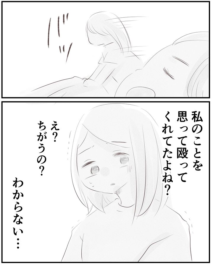 いもやまようみん／宗教とDV夫