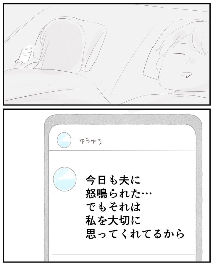 いもやまようみん／宗教とDV夫