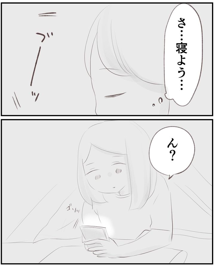 いもやまようみん／宗教とDV夫