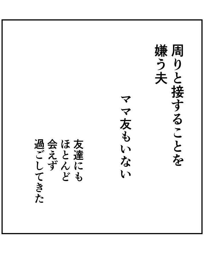 いもやまようみん／宗教とDV夫