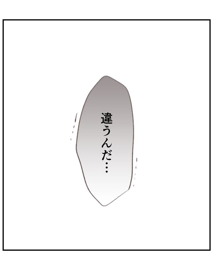 いもやまようみん／宗教とDV夫