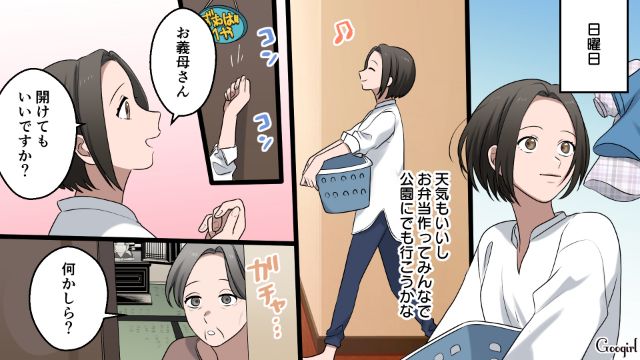 義父を亡くして憔悴…「私のことは放っておいて！」心配した嫁が義母を外に連れ出したら笑顔が戻った話