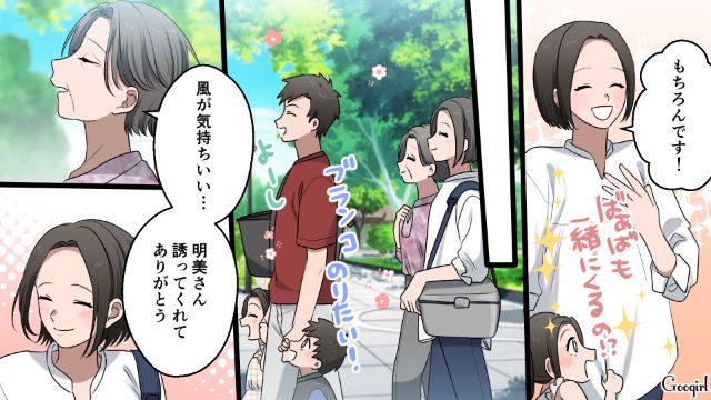 義父を亡くして憔悴…「私のことは放っておいて！」心配した嫁が義母を外に連れ出したら笑顔が戻った話