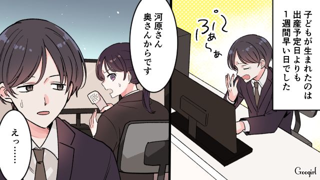 「すぐ生まれるわけじゃないからいいだろ…」妻から破水の報告を受けた夫が、病院にすぐ駆けつけなかった話