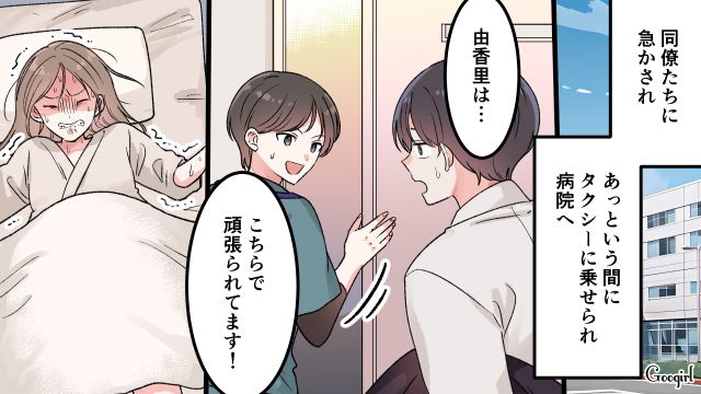 「すぐ生まれるわけじゃないからいいだろ…」妻から破水の報告を受けた夫が、病院にすぐ駆けつけなかった話