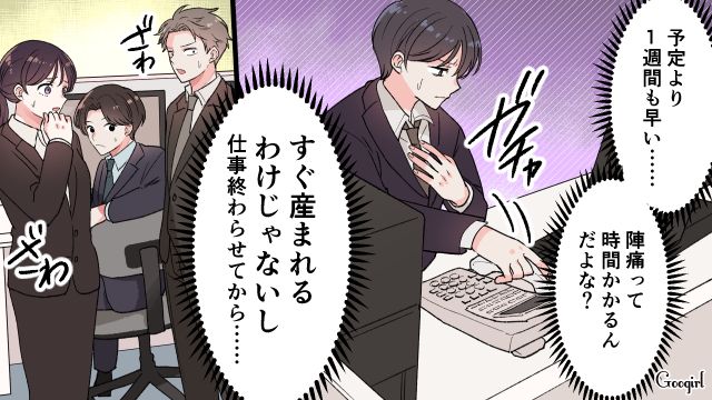 「すぐ生まれるわけじゃないからいいだろ…」妻から破水の報告を受けた夫が、病院にすぐ駆けつけなかった話